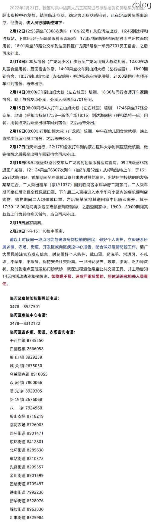 焉耆回族自治县新增1例无症状感染者  焉耆回族自治县疫情防控最新通报_58356