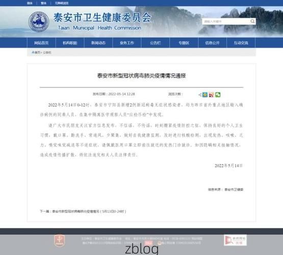宁阳县新增1例无症状感染者  宁阳县疫情防控最新通报