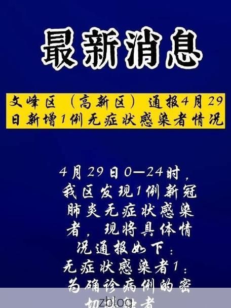 【九龙坡新增1例无症状感染者  九龙坡区疫情防控最新通报】
