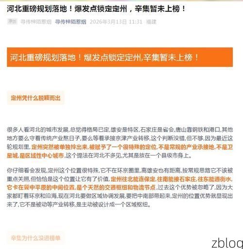 2022年11月2日河北辛集新增确诊病例情况_72140