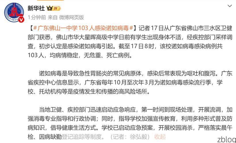 梅州新增1例本土无症状感染者  梅州疫情防控最新通报_52699