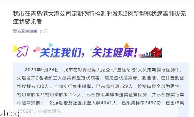 永康新增1例无症状感染者  永康市疫情防控最新通报_15212