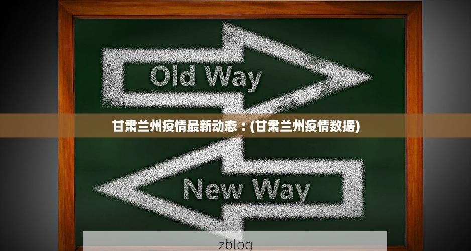 【31省新增本土12例(31省新增本土9例)，中江疫情引关注！】