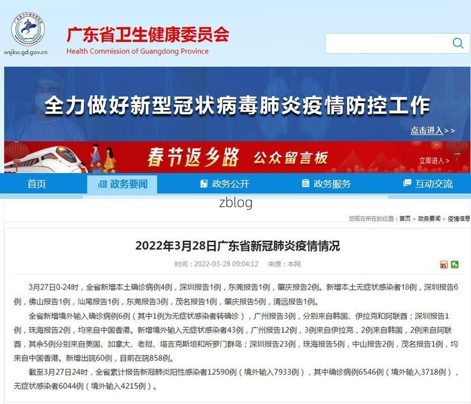 2022年3月27日南丰县新增确诊病例情况