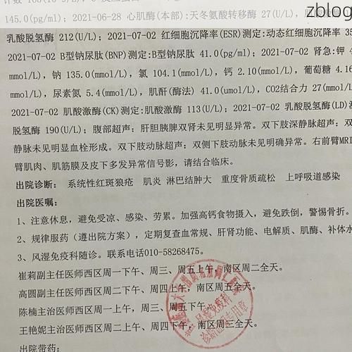 【本地确诊+3，独山子区通报新增病例情况】