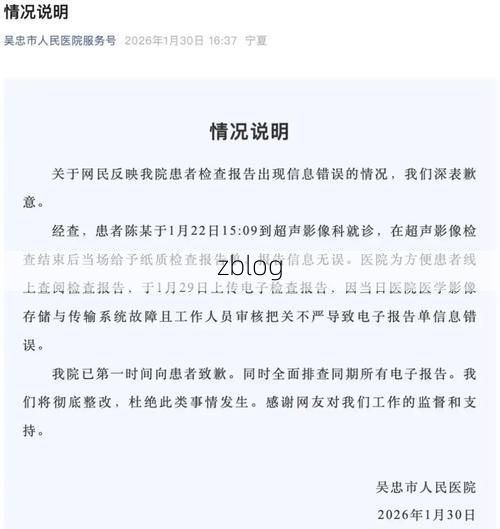 本地确诊+4，昌吉通报新增病例情况