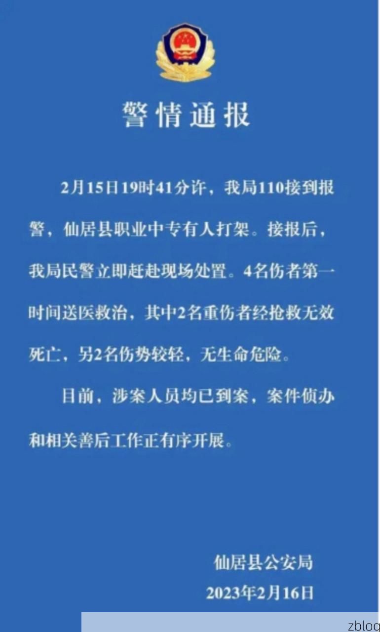 本地确诊+3，仙居县通报新增病例情况_16623