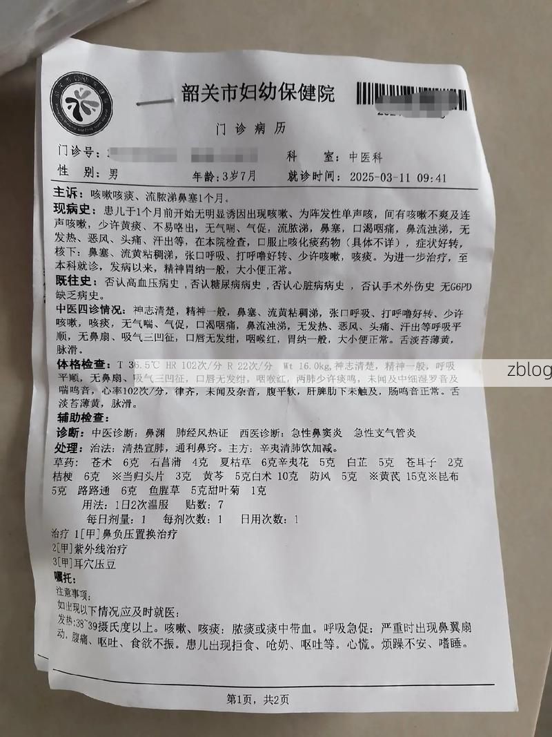 2022年3月2日隰县新增确诊病例情况