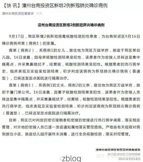 31省新增本土8例(31省新增本土12例)，中阳县疫情引关注