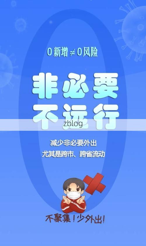 安国市新增1例无症状感染者  安国市疫情防控最新通报_70641