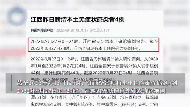 2022年8月12日鹰潭新增确诊病例情况