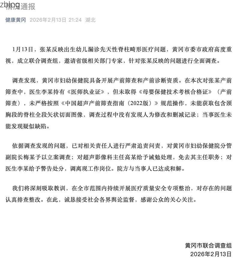 本地确诊+3，抚州通报新增病例情况
