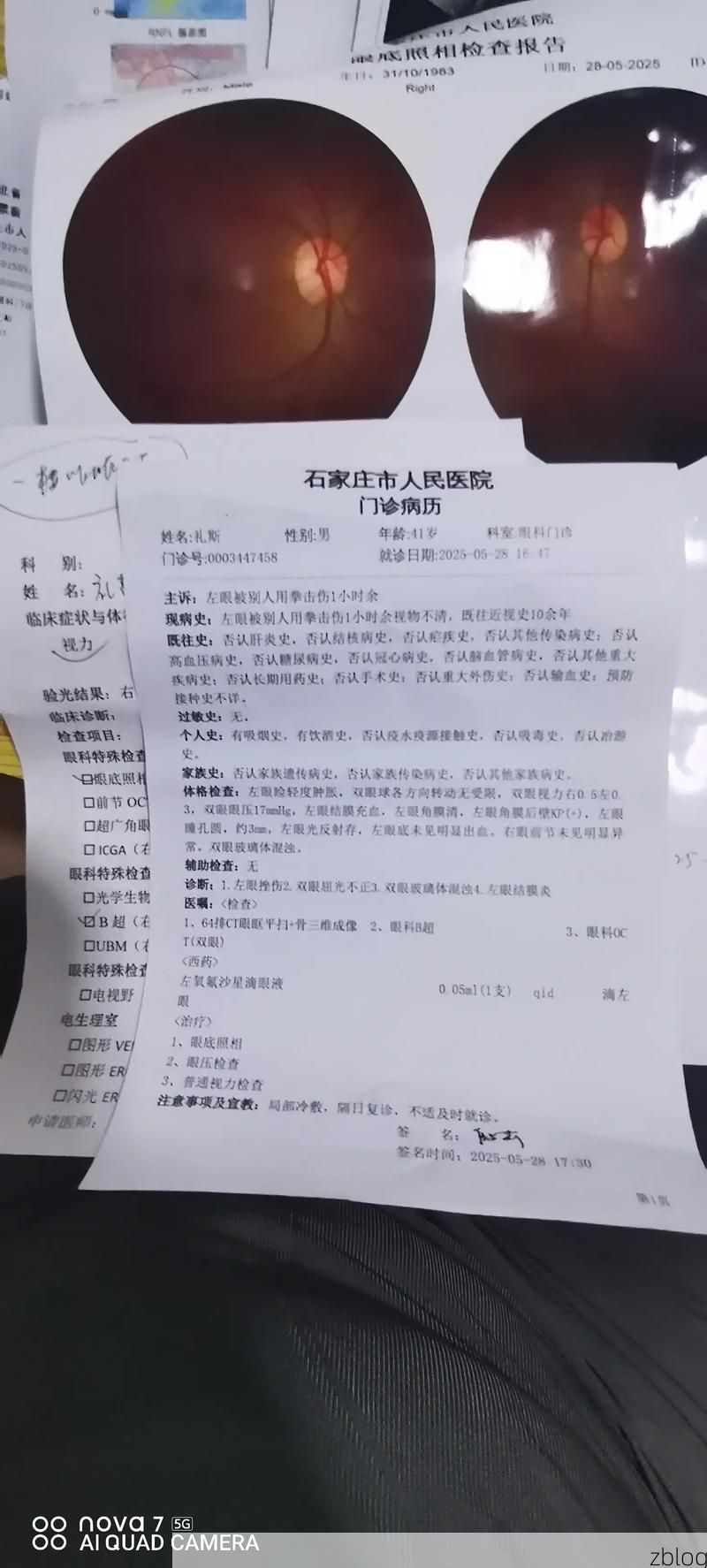 2022年5月15日涉县新增确诊病例情况