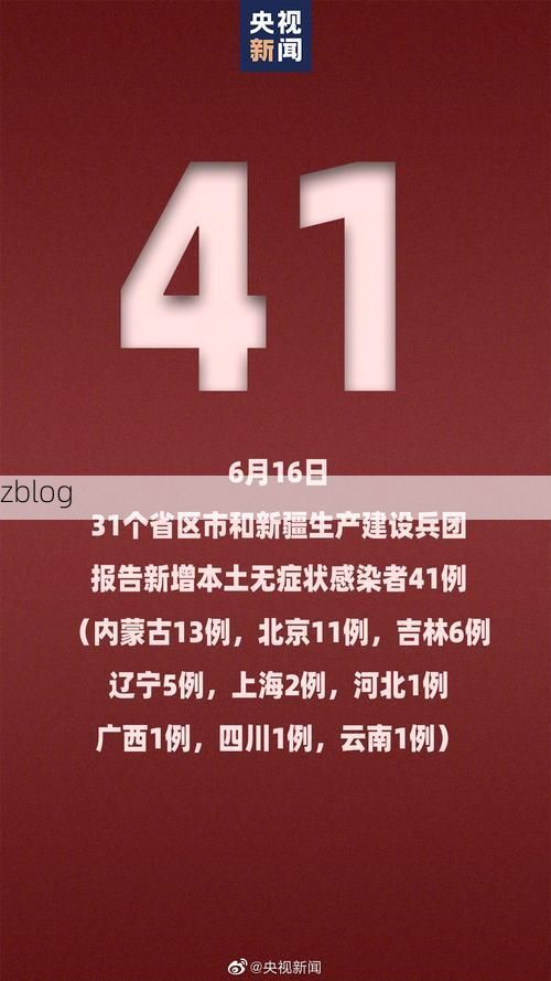 【31省新增本土12例(31省新增本土9例)，越城区疫情引关注_77038】