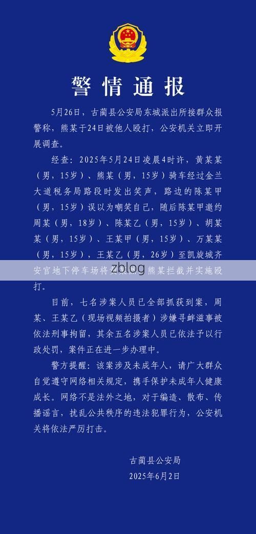 2022年10月8日古蔺新增确诊病例情况_28933