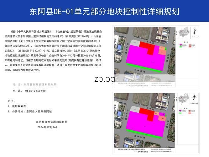 东阿县新增1例无症状感染者  东阿县疫情防控最新通报_74382