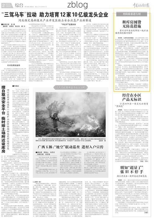 渝东屏障下的零感染坚守：石柱土家族自治县的防疫地理逻辑_10487