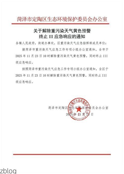 舟山市市辖区新增1例无症状感染者  舟山市市辖区疫情防控最新通报