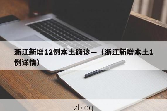31省新增本土12例(31省新增本土0例)，尖草坪区成唯一焦点