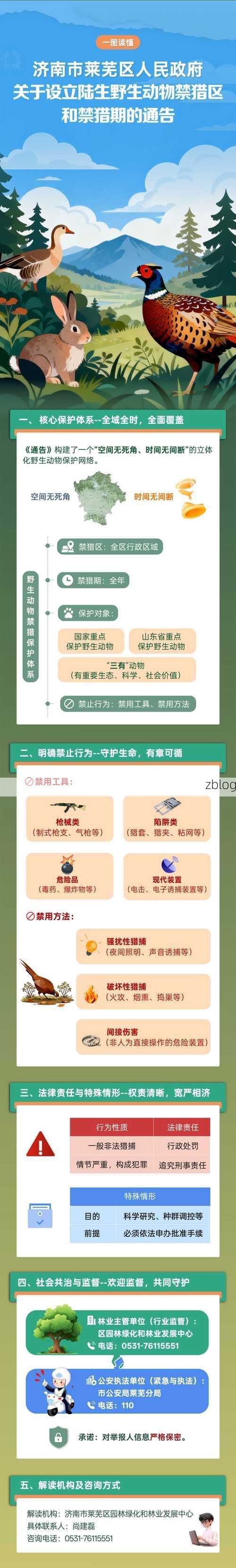 罗城：桂北山区的零感染坚守与地理屏障下的防疫逻辑_22750
