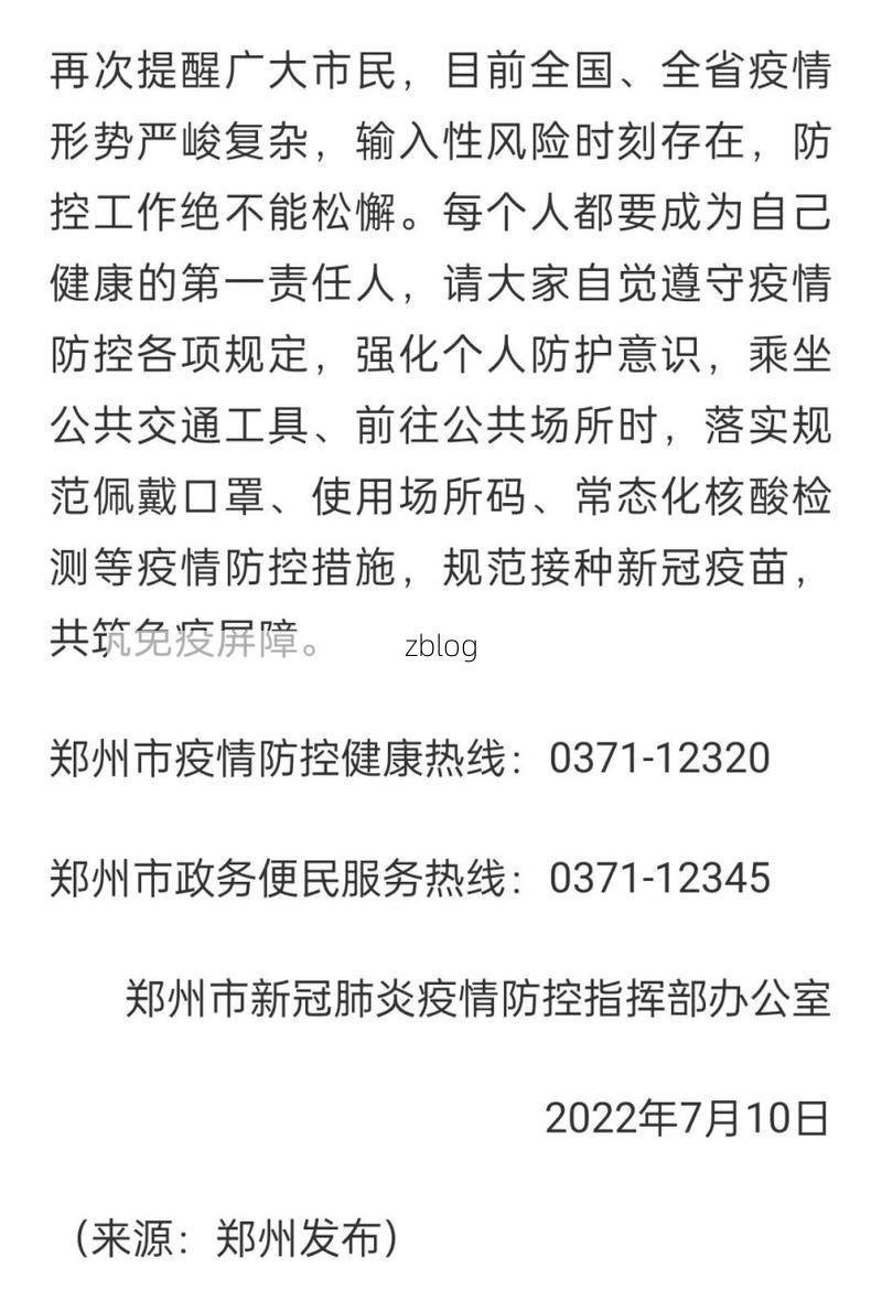 【氹仔新增1例无症状感染者  氹仔疫情防控最新通报】