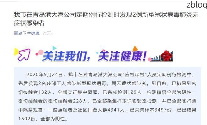 临夏新增1例无症状感染者  临夏州疫情防控最新通报_47174