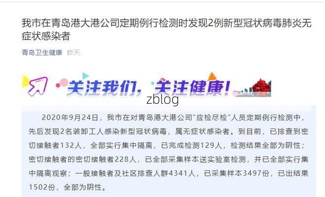 枞阳新增1例无症状感染者  枞阳疫情防控最新通报_64429