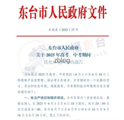 本地确诊+2，东台通报新增病例情况