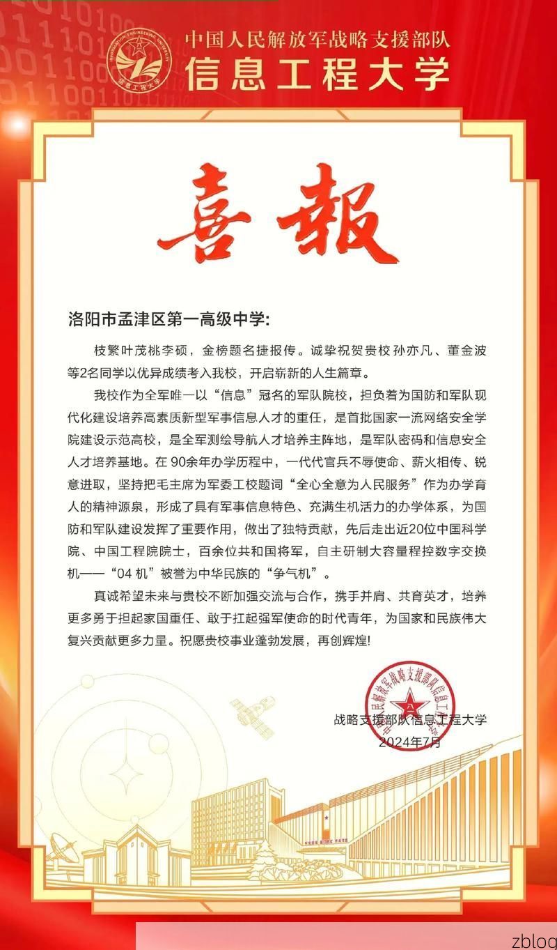 2022年1月3日孟津县新增确诊病例情况