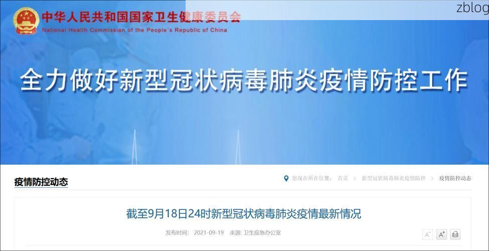 31省新增本土12例(31省新增确诊43例)，安庆市疫情最新通报