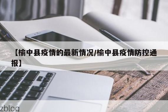 【加查新增1例无症状感染者  加查县疫情防控最新通报_68201】
