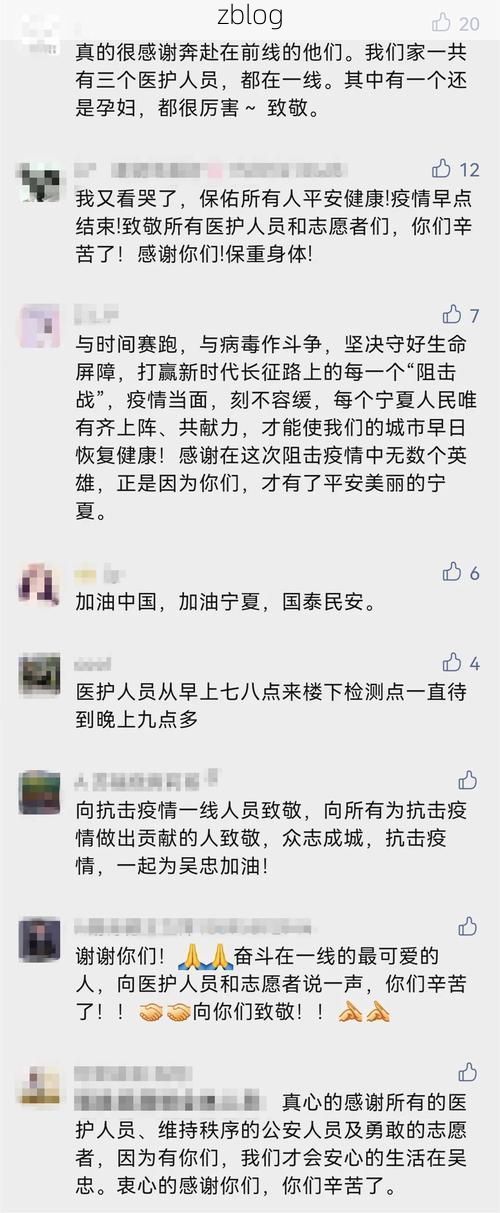 吴忠：塞上江南的防疫屏障与零星破防