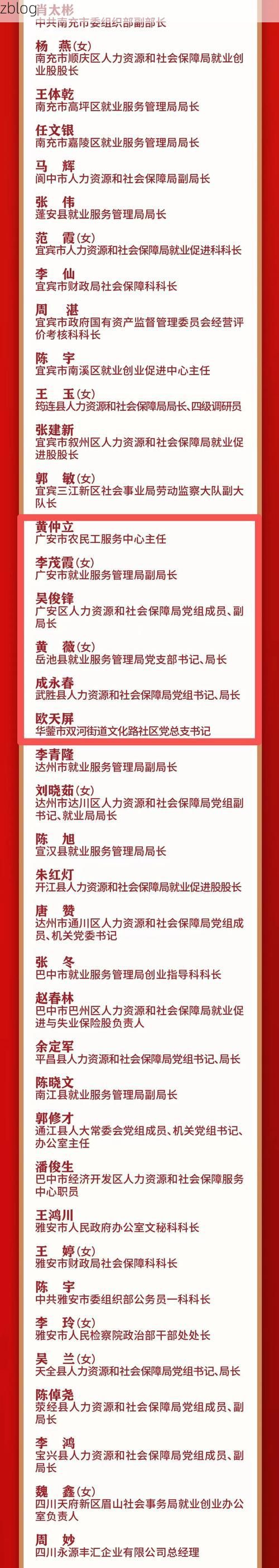 31省区市新增12例本土确诊，广安疫情最新消息_73315