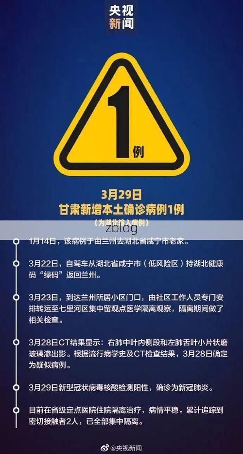 盘县新增1例无症状感染者  盘县疫情防控最新通报_57673