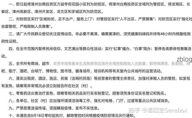 31省新增本土12例(31省新增本土确诊最新通报)，岐山县成焦点