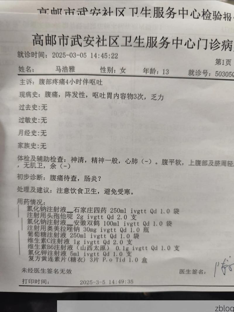 2022年11月25日华池县新增确诊病例情况