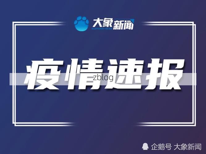 合作市新增1例无症状感染者  合作市疫情防控最新通报_14038