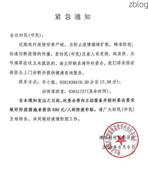 马村区新增1例无症状感染者  马村区疫情防控最新通报_13032