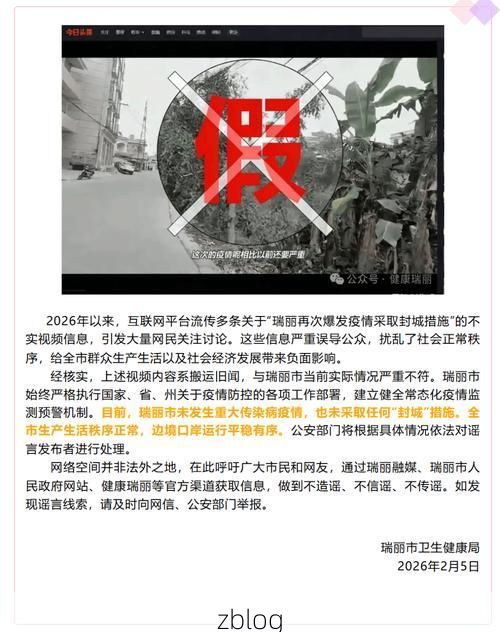 2022年3月7日瑞丽市新增确诊病例情况_36590