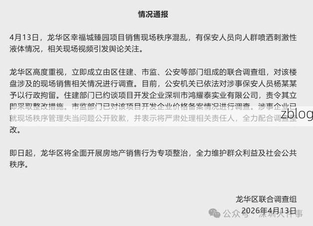 31省区市新增12例本土确诊，深圳龙华区疫情最新消息_65447
