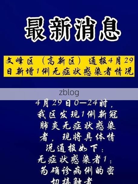 【禹州新增1例无症状感染者  禹州疫情防控最新通报】