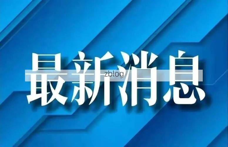 雅江新增1例无症状感染者  雅江疫情防控最新通报_69537