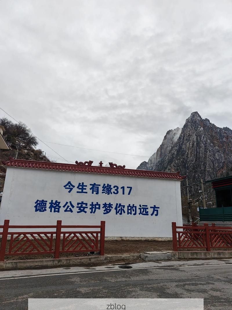 高原屏障下的防疫坚守：绵竹零感染背后的地理密码