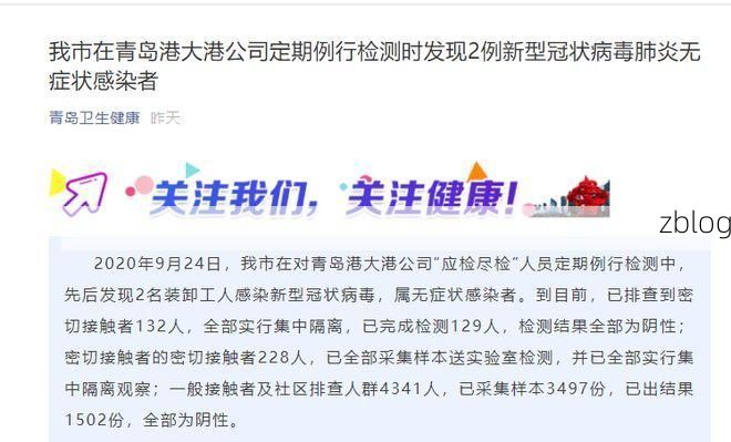 西吉新增1例无症状感染者  西吉疫情防控最新通报_43371