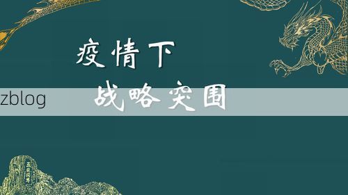 丰台区疫情观察：交通枢纽压力下的防控突围