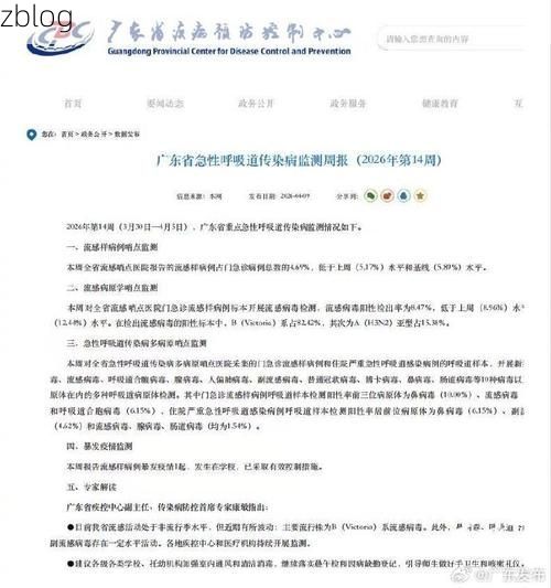 番禺区新增1例无症状感染者  番禺区疫情防控最新通报_56961