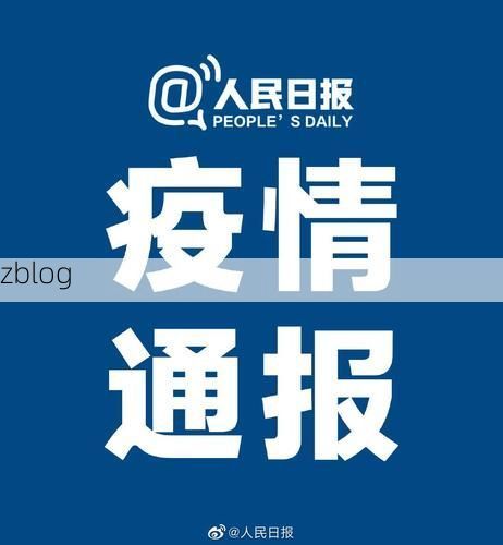 31省区市新增12例本土确诊，新乡疫情最新消息