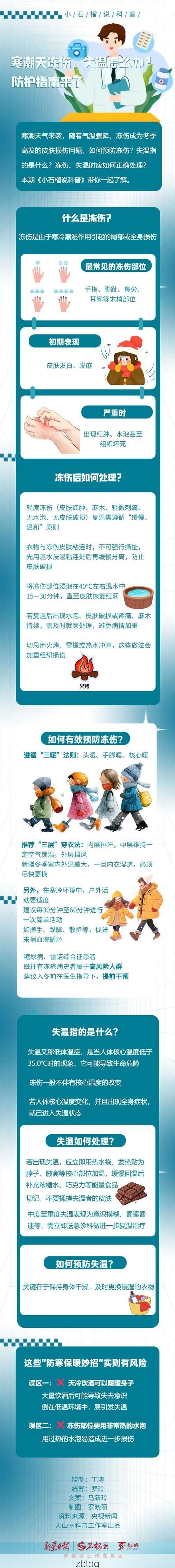 漠河极寒下的零感染：地理屏障如何隔绝病毒传播