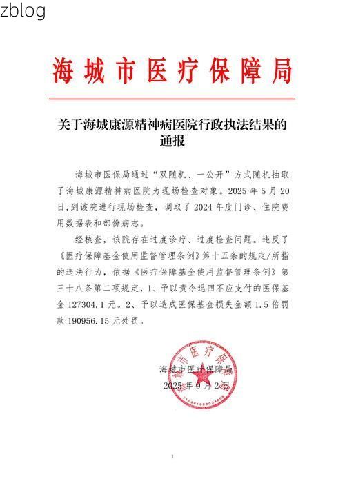 辽中新增1例无症状感染者  辽中区疫情防控最新通报_4265