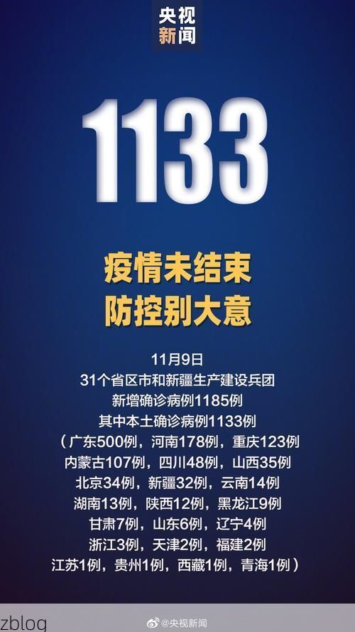 31省区市新增12例本土确诊，内蒙古疫情最新消息